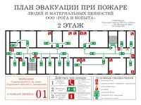 план эвакуации своими руками в Нефтеюганске