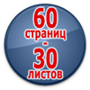 Журнал по охране труда - Магазин охраны труда Протекторшоп в Нефтеюганске