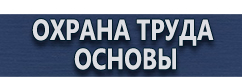 магазин охраны труда в Нефтеюганске - Кошма и противопожарные полотна купить
