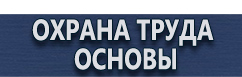 магазин охраны труда в Нефтеюганске - Дорожные знаки запрет стоянки купить