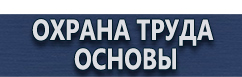 магазин охраны труда в Нефтеюганске - Знак дорожного движения зебра купить