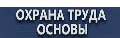 магазин охраны труда в Нефтеюганске - Огнетушители углекислотные передвижные купить