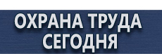 Запрещающие дорожные знаки купить - магазин охраны труда в Нефтеюганске