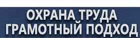 магазин охраны труда в Нефтеюганске - Маркировка трубопроводов купить
