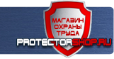 Знаки и таблички для строительных площадок - Магазин охраны труда Протекторшоп в Нефтеюганске