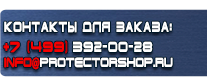Удостоверения по охране труда (бланки) - Магазин охраны труда Протекторшоп в Нефтеюганске