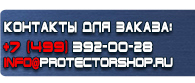 магазин охраны труда в Нефтеюганске - Подставка под огнетушитель оу-5 п-20 купить