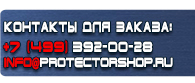 магазин охраны труда в Нефтеюганске - Информационный щит о строительстве объекта купить