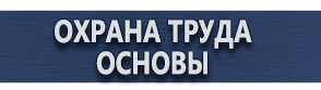 магазин охраны труда в Нефтеюганске - Плакат оказание первой медицинской помощи при ожогах купить