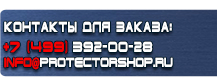 Схемы строповки и складирования грузов купить - магазин охраны труда в Нефтеюганске