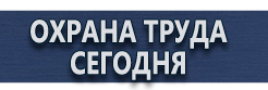 Дорожные знаки стоянка по четным и нечетным купить - магазин охраны труда в Нефтеюганске