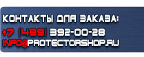 магазин охраны труда в Нефтеюганске - Дорожный знак остановка запрещена со стрелкой вверх купить