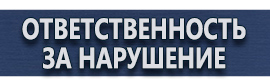 магазин охраны труда в Нефтеюганске - Журналы по охране труда купить