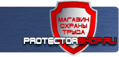 магазин охраны труда в Нефтеюганске - Информационный стенд по охране труда купить