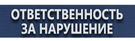 магазин охраны труда в Нефтеюганске - Знаки предупреждающие желтые купить