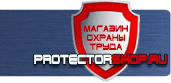 магазин охраны труда в Нефтеюганске - Знак безопасности доступ посторонним запрещен купить