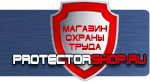 магазин охраны труда в Нефтеюганске - Удостоверения о проверки знаний по охране труда работникам купить