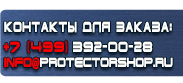 магазин охраны труда в Нефтеюганске - Знак безопасности аптечка первой медицинской помощи купить