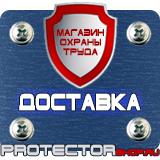 Магазин охраны труда Протекторшоп Информационный щит купить в Нефтеюганске