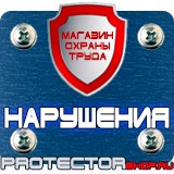 Магазин охраны труда Протекторшоп Журналы для строительного контроля в Нефтеюганске