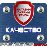 Магазин охраны труда Протекторшоп Знаки пожарной безопасности е01-01 в Нефтеюганске