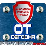 Магазин охраны труда Протекторшоп Ручной углекислотный огнетушитель оу-2 в Нефтеюганске