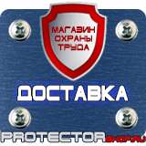 Магазин охраны труда Протекторшоп Табличка аптечка первой помощи в Нефтеюганске