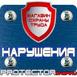 Магазин охраны труда Протекторшоп Настенные перекидные системы для плакатов а1 в Нефтеюганске