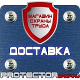 Магазин охраны труда Протекторшоп Знак безопасности е21 в Нефтеюганске