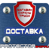 Магазин охраны труда Протекторшоп Плакаты по электробезопасности купить в Нефтеюганске